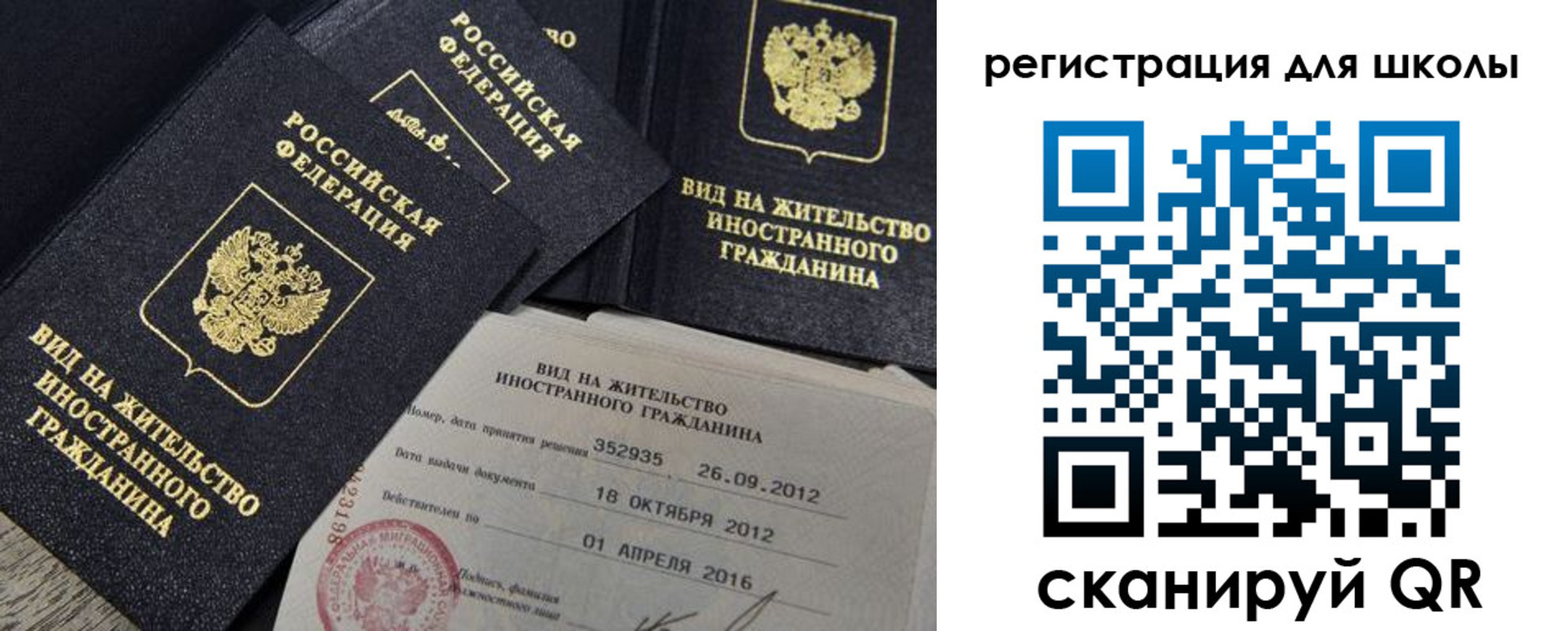 прописка паспорт в Таганроге