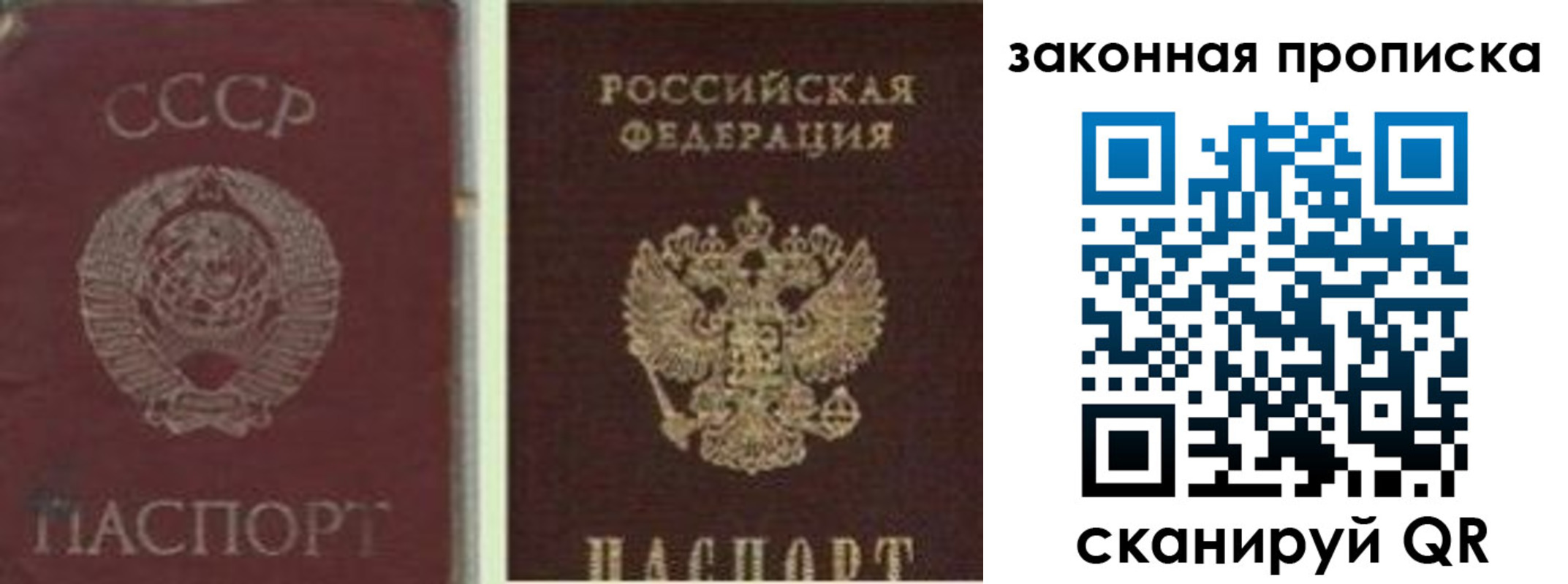 прописка для работы в Таганроге