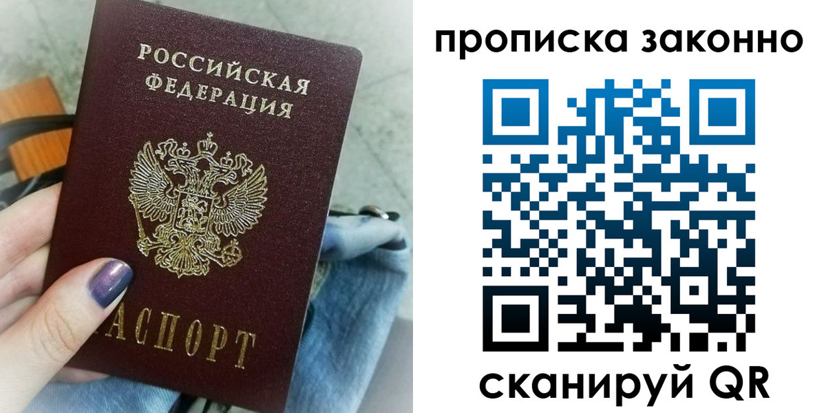 прописка для кредита в Таганроге